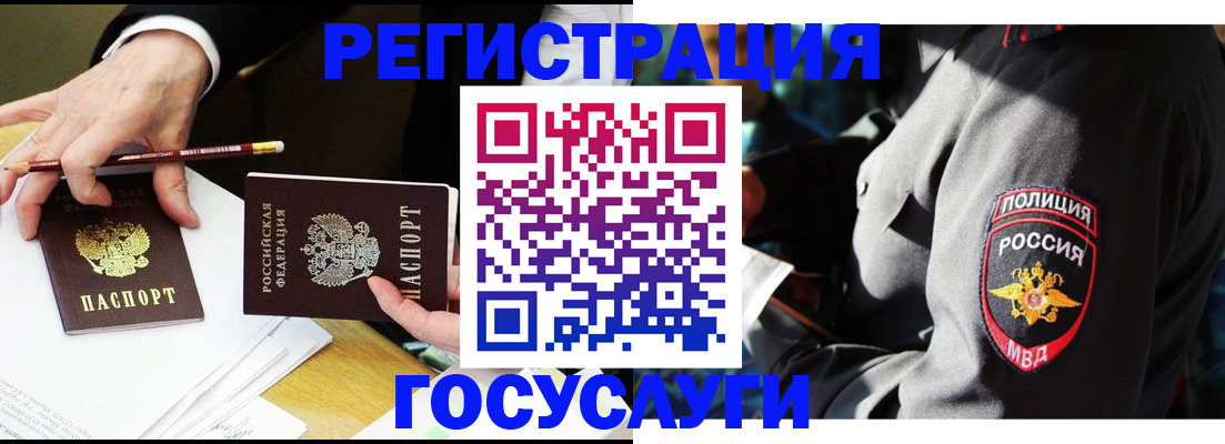 где прописаться в Ковылкино